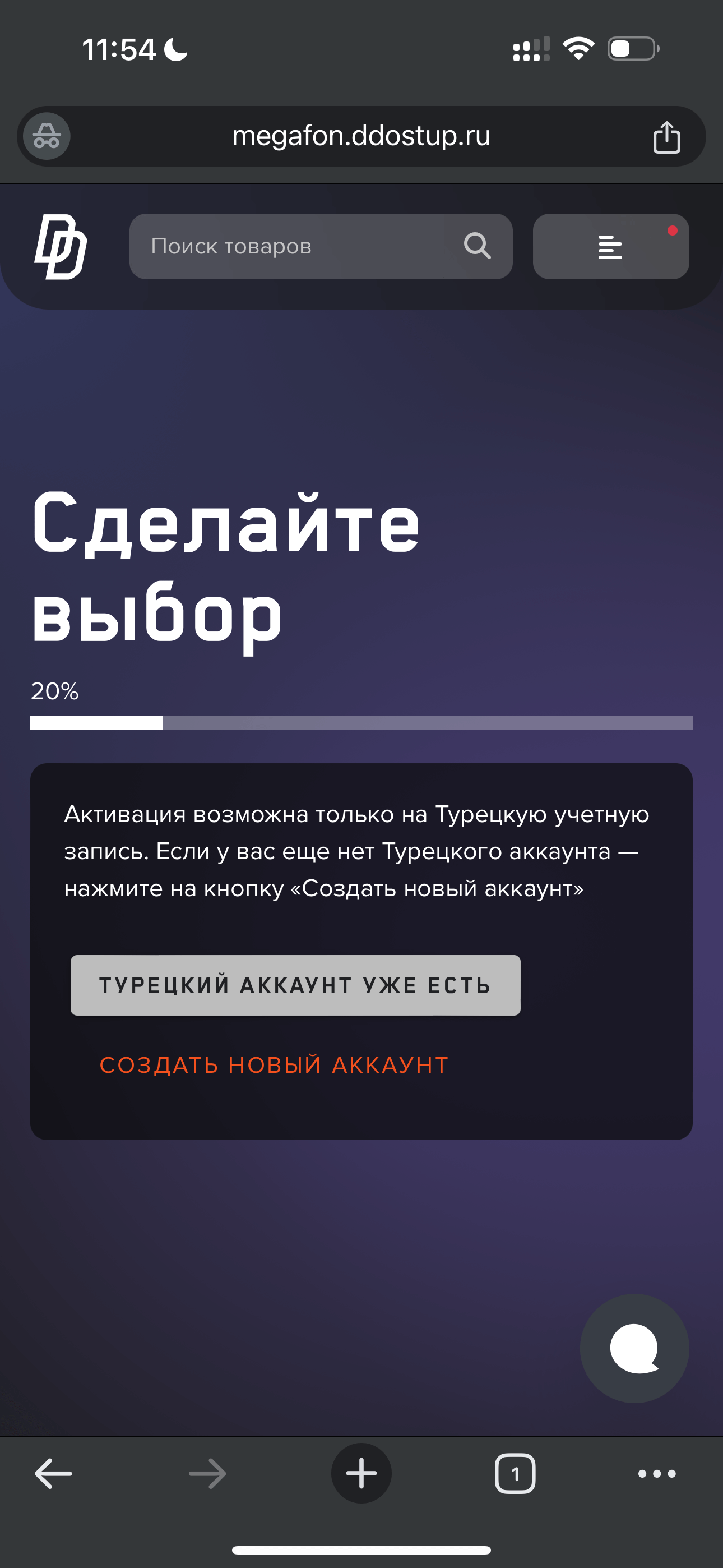 Оплата игровых аккаунтов и подписок через МегаФон – Акции и скидки на  услуги от МегаФона Пензенская область