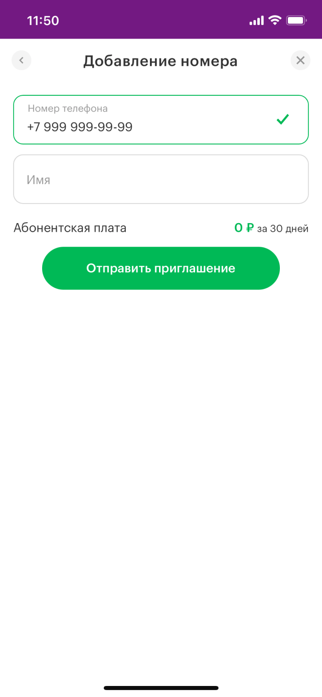 МегаСемья услуга от МегаФона: описание, условия подключения Пензенская  область